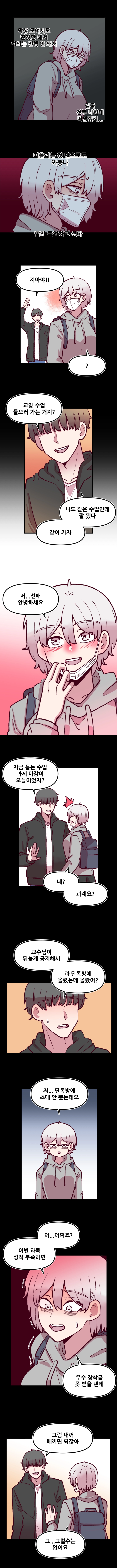 음침 거유녀 최면 39화 2
