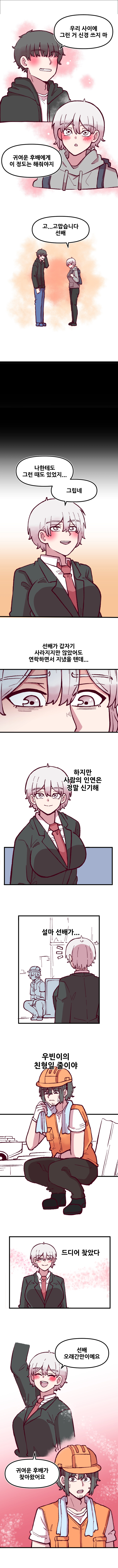음침 거유녀 최면 39화 3
