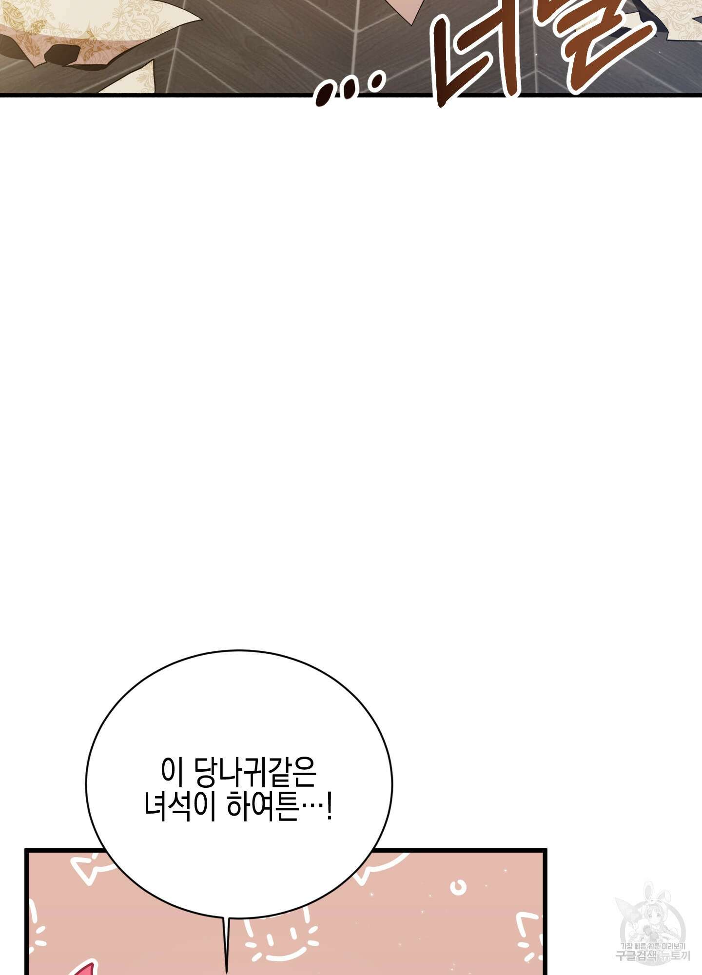 빙의물 여주의 언니입니다만 15화 7