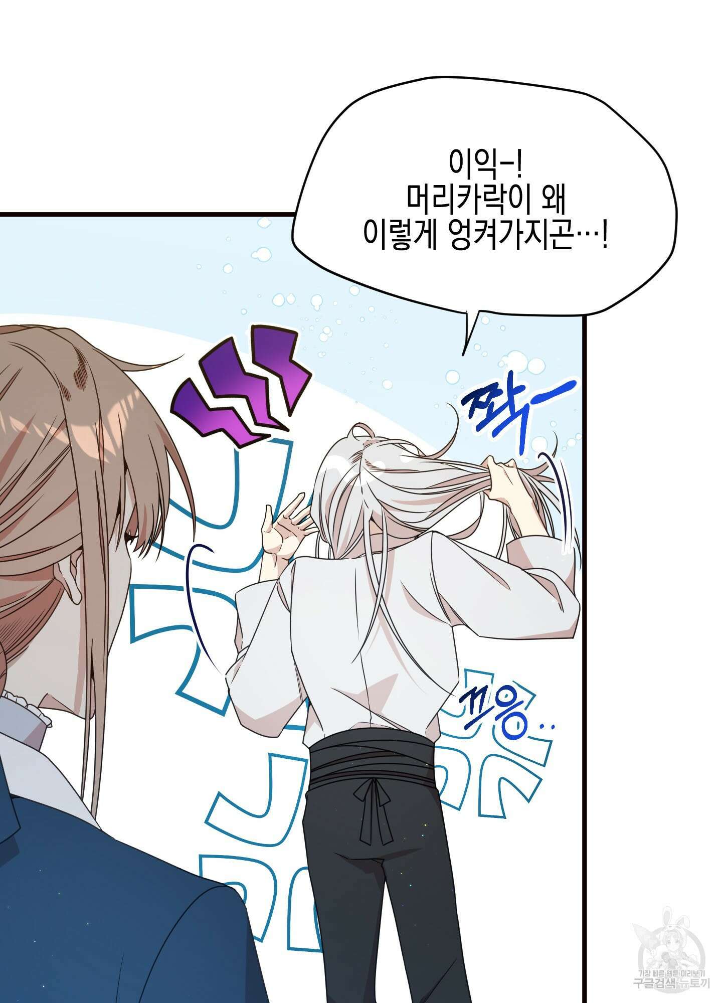 빙의물 여주의 언니입니다만 20화 5