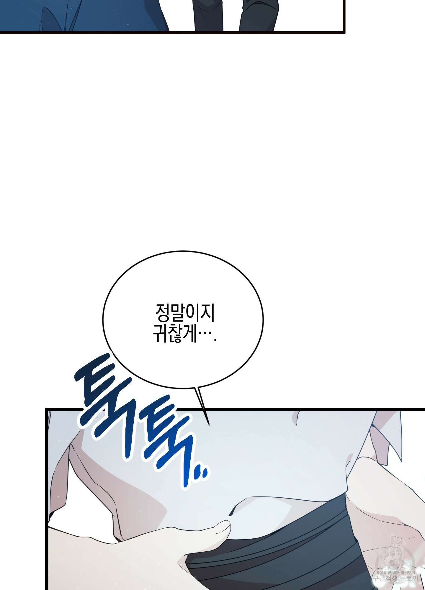 빙의물 여주의 언니입니다만 20화 6