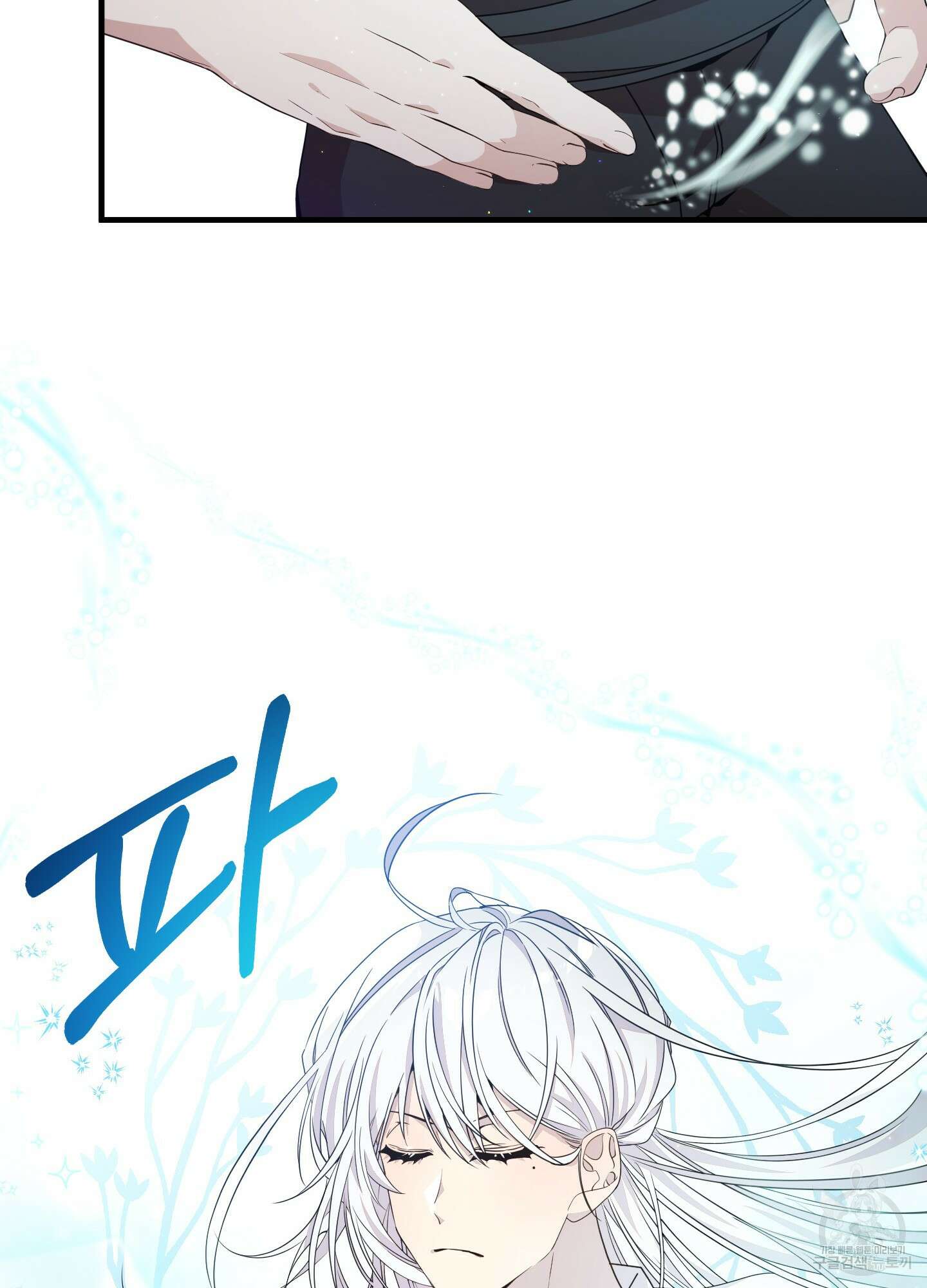 빙의물 여주의 언니입니다만 20화 7