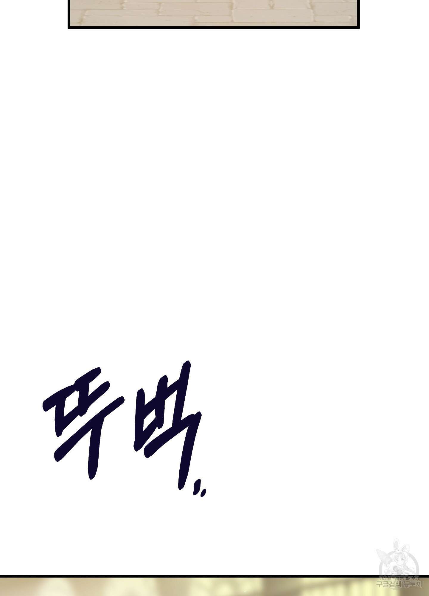 빙의물 여주의 언니입니다만 20화 20