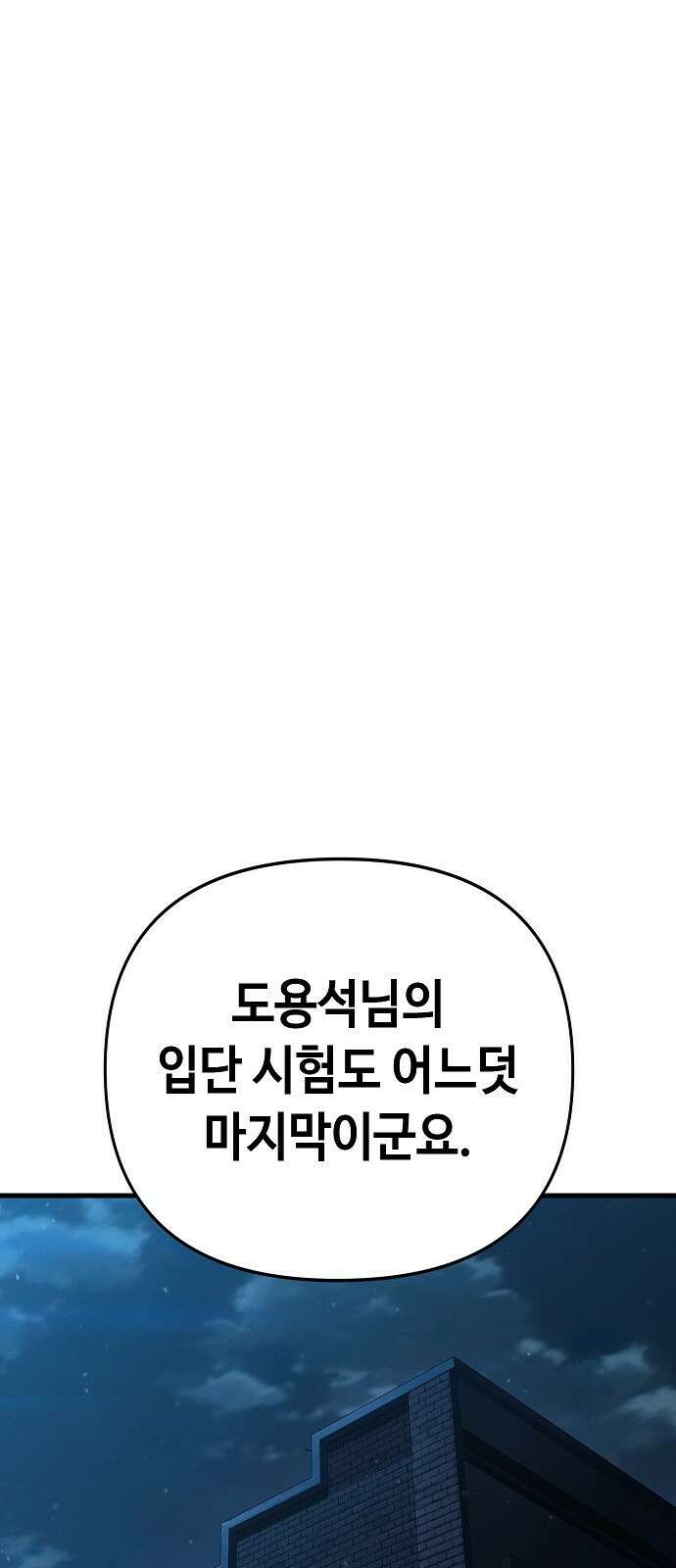 변방의 외노자 19화 : Princess Run(3) 1