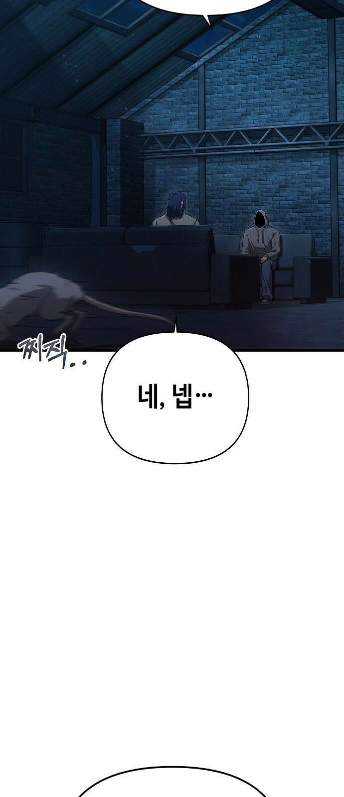 변방의 외노자 19화 : Princess Run(3) 3