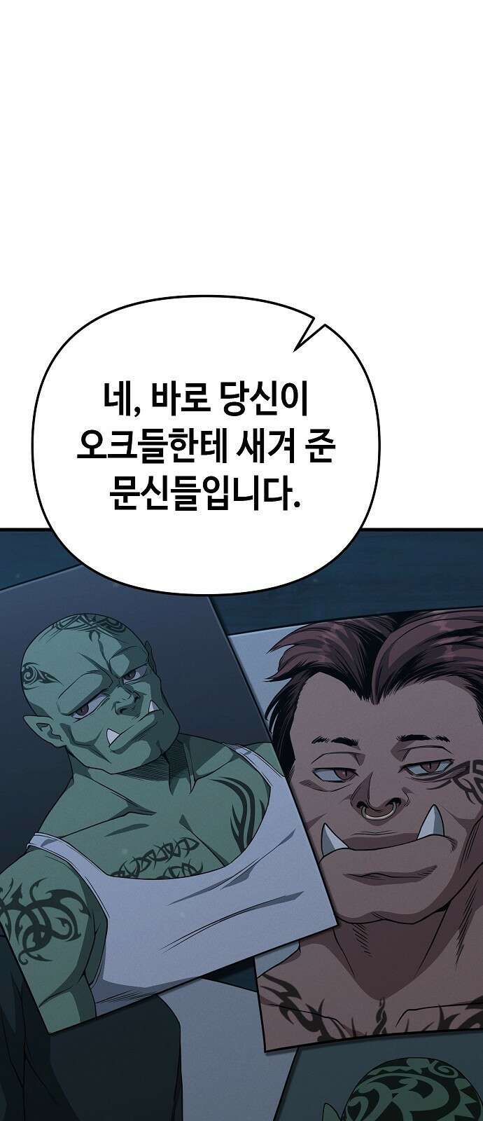 변방의 외노자 19화 : Princess Run(3) 6