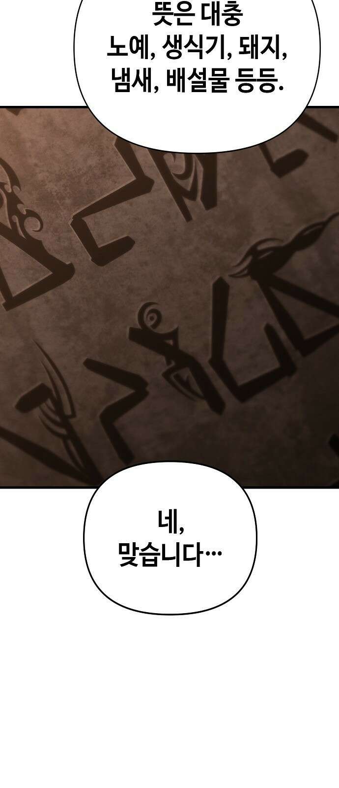 변방의 외노자 19화 : Princess Run(3) 8