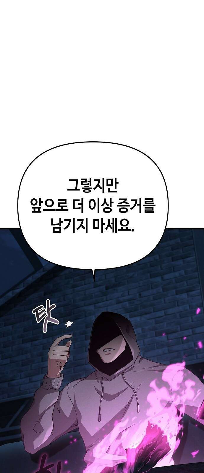 변방의 외노자 19화 : Princess Run(3) 13