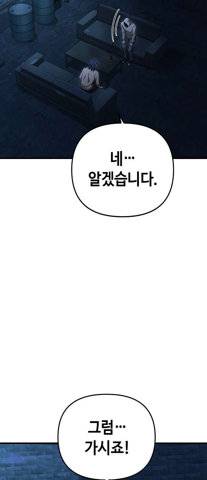 변방의 외노자 19화 : Princess Run(3) 15