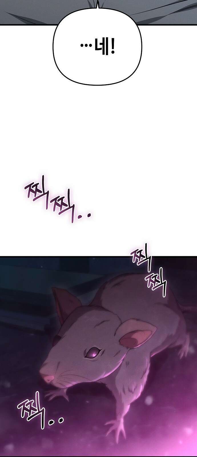 변방의 외노자 19화 : Princess Run(3) 19