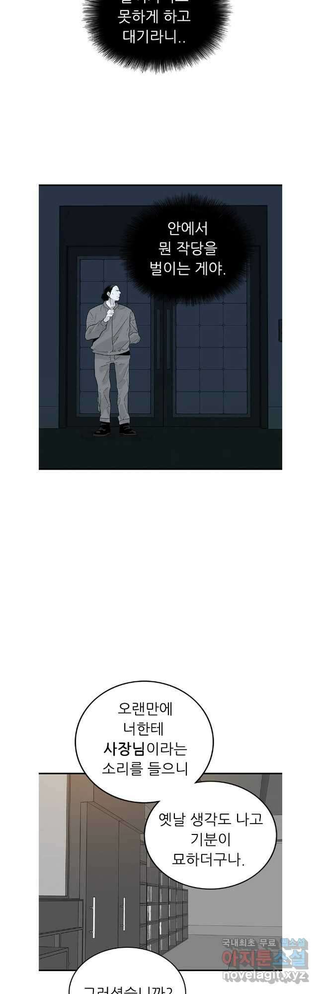 살어리랏다 시즌2 91화 2