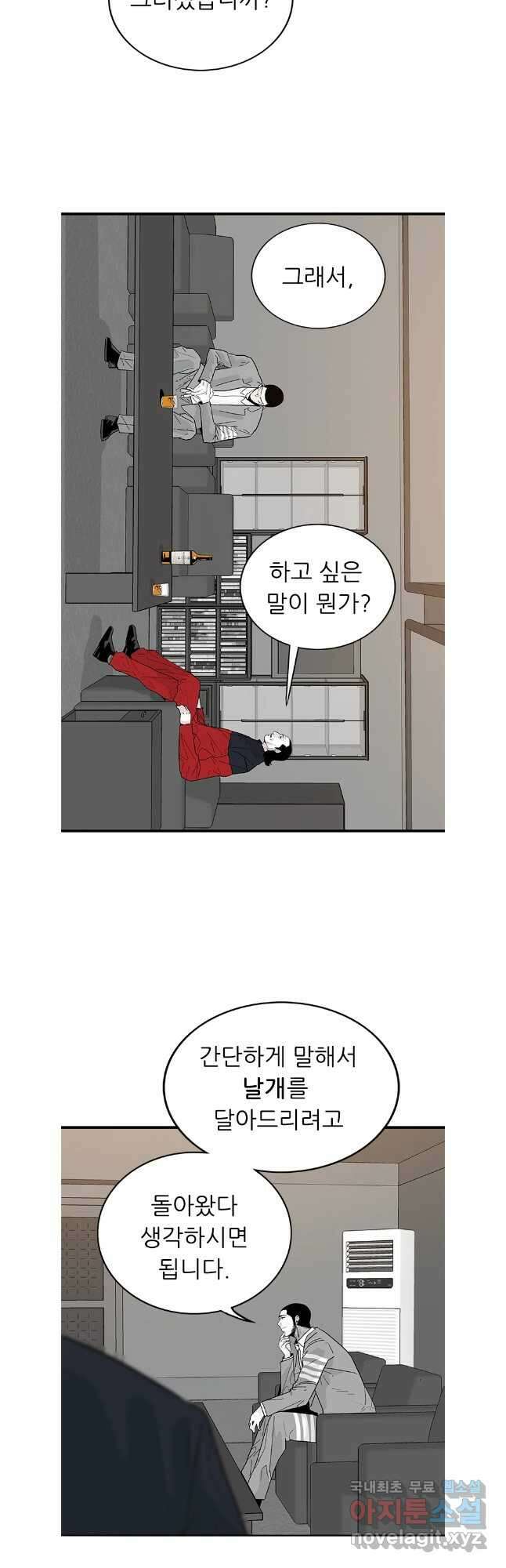 살어리랏다 시즌2 91화 3