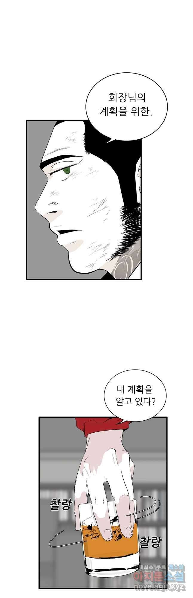 살어리랏다 시즌2 91화 4