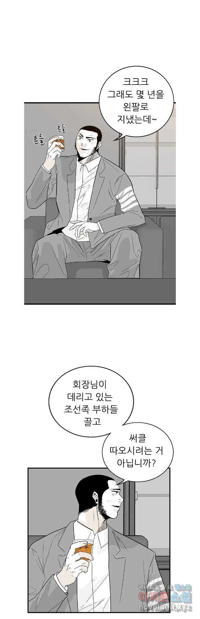 살어리랏다 시즌2 91화 5