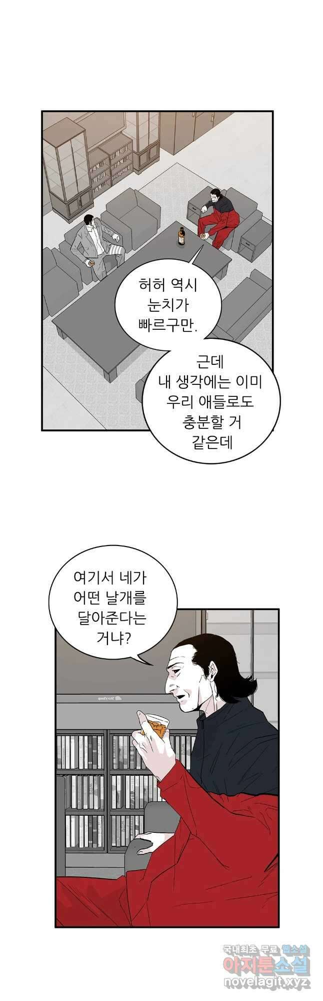 살어리랏다 시즌2 91화 6