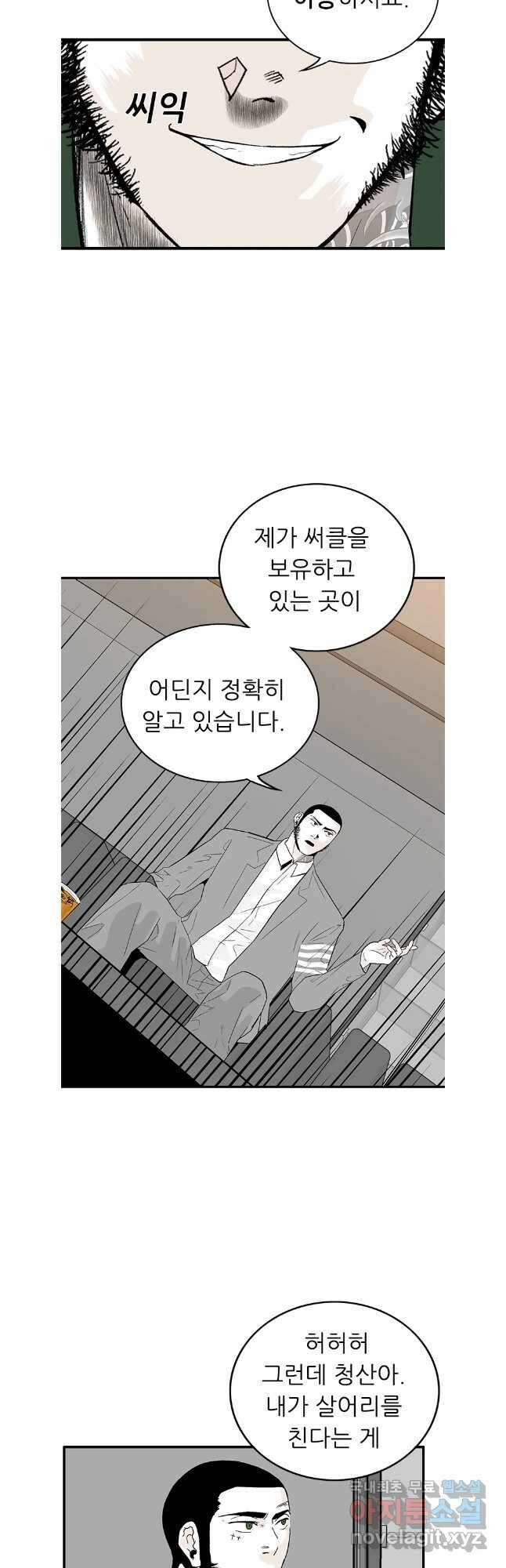 살어리랏다 시즌2 91화 9