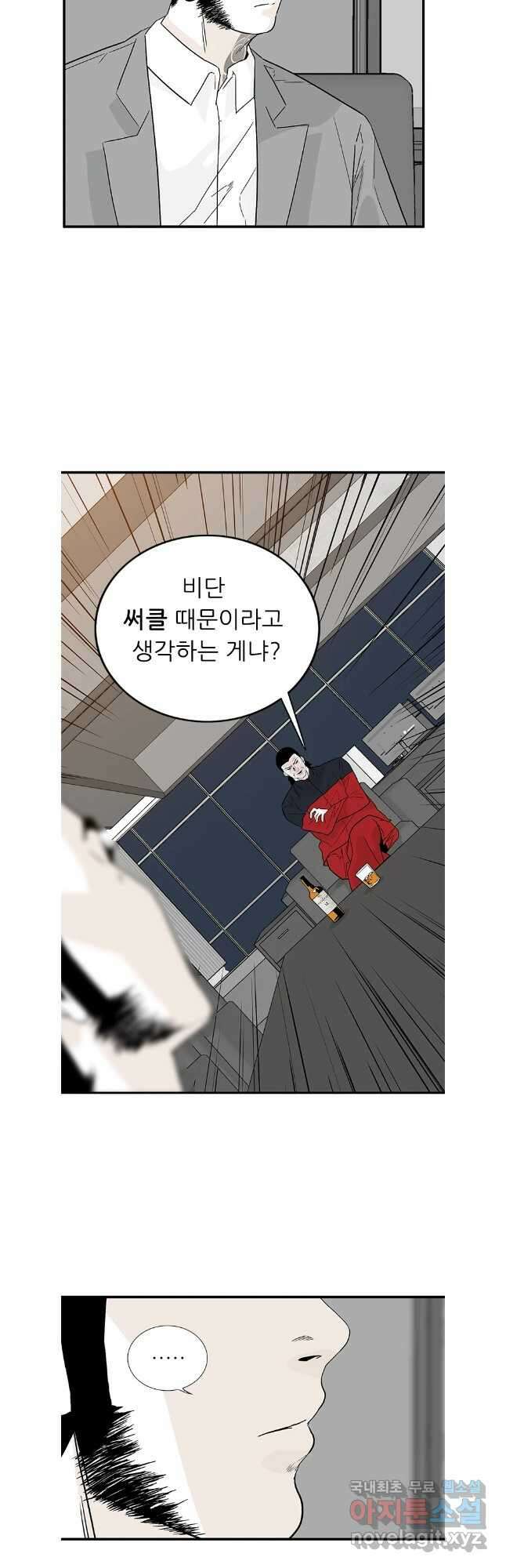 살어리랏다 시즌2 91화 10