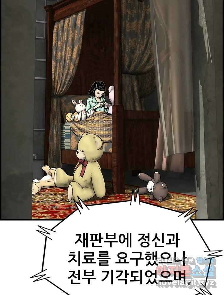 내가 죄인이오 62화 4