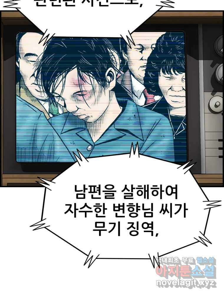 내가 죄인이오 62화 7