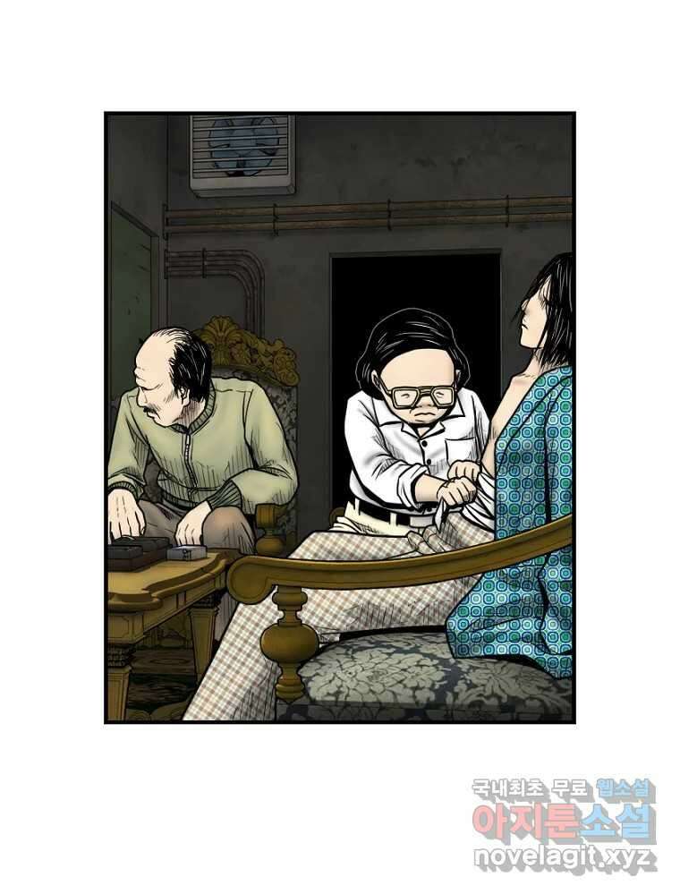 내가 죄인이오 62화 13