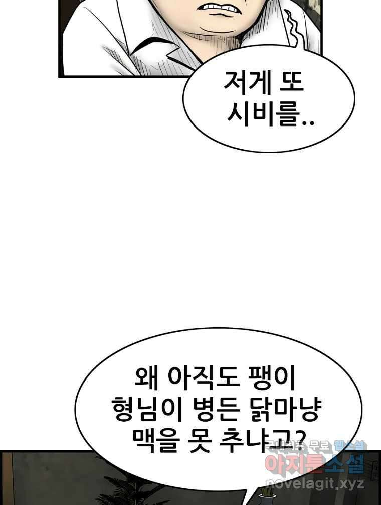 내가 죄인이오 62화 16