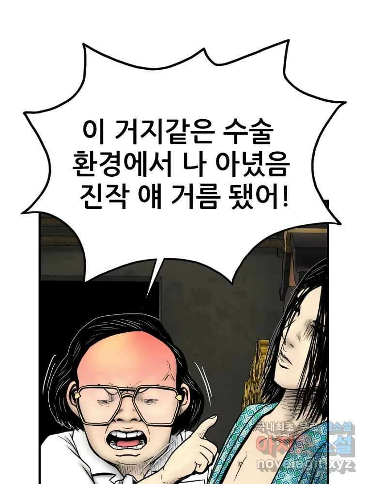 내가 죄인이오 62화 20