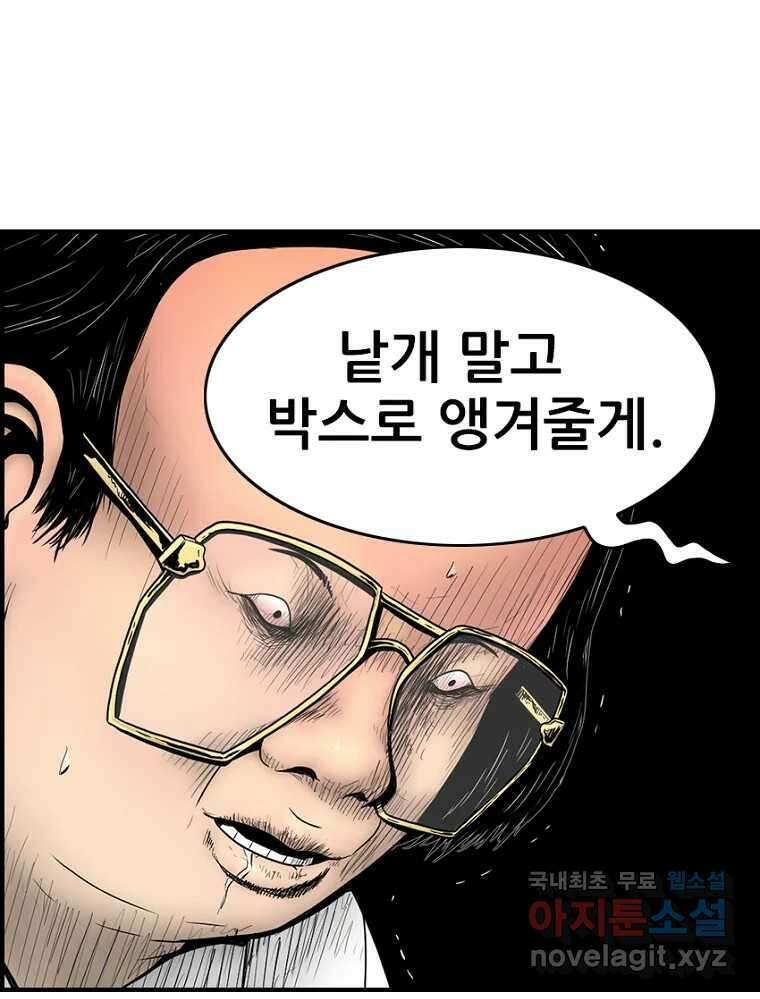 내가 죄인이오 62화 25
