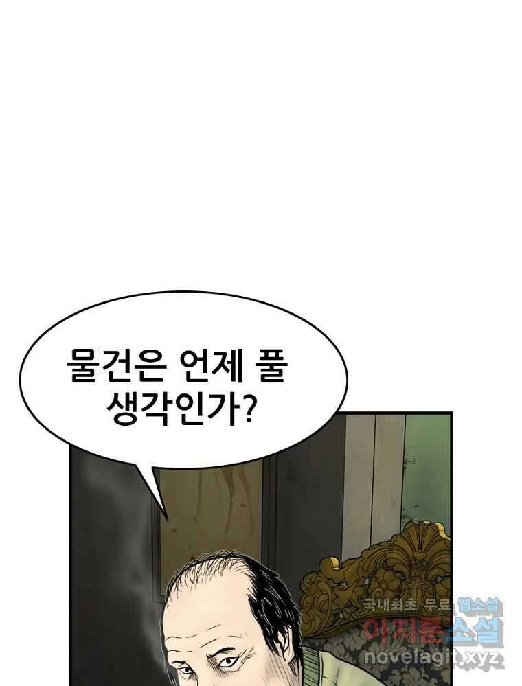 내가 죄인이오 62화 26