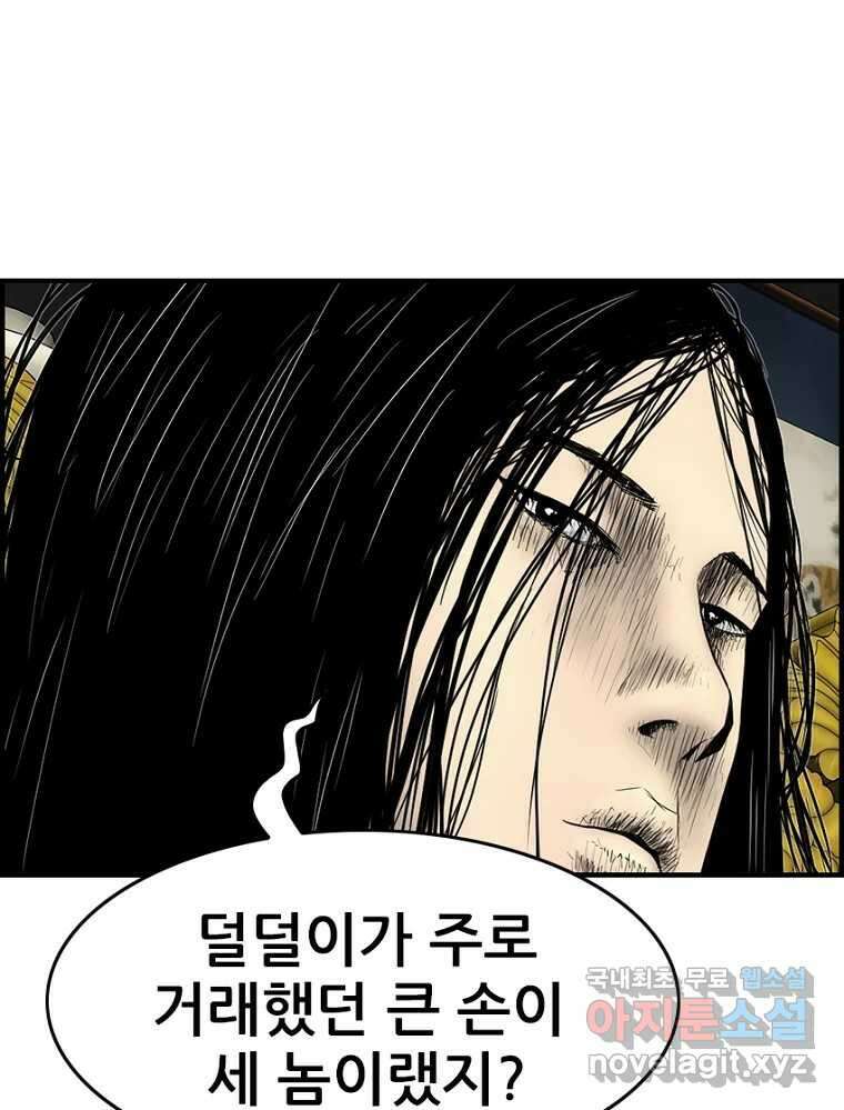 내가 죄인이오 62화 29