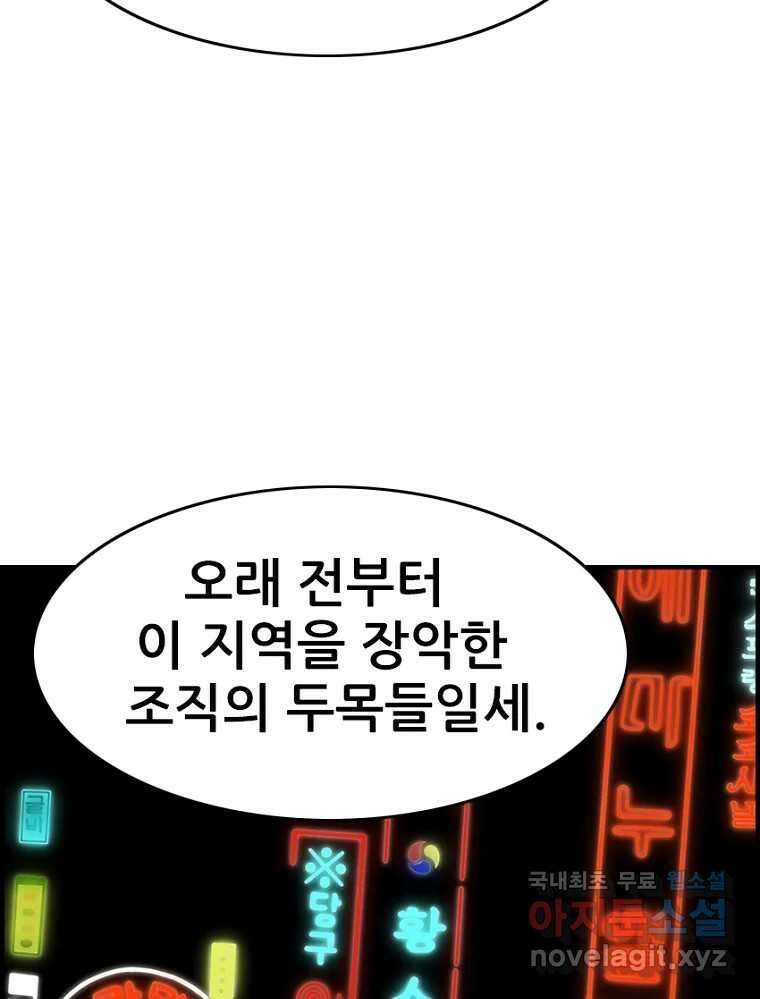 내가 죄인이오 62화 30