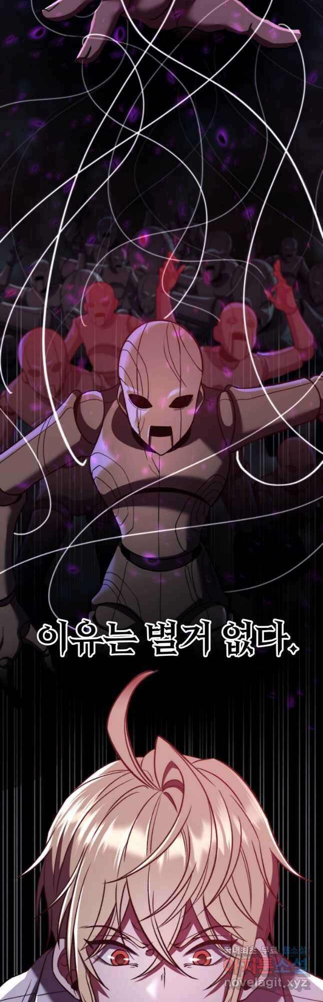 회귀로 초월하는 대마도사 81화 2