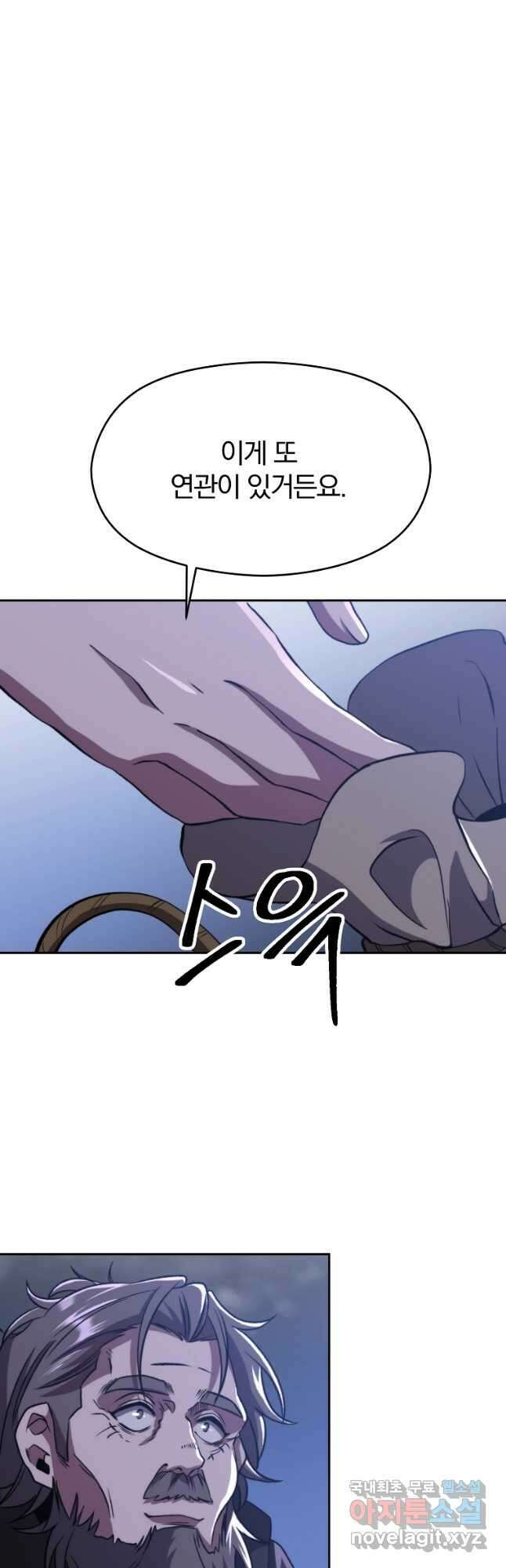 회귀로 초월하는 대마도사 81화 8