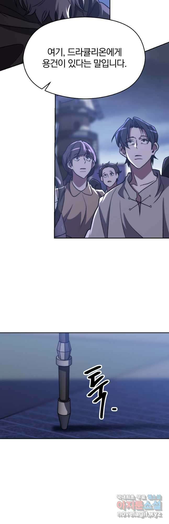 회귀로 초월하는 대마도사 81화 9