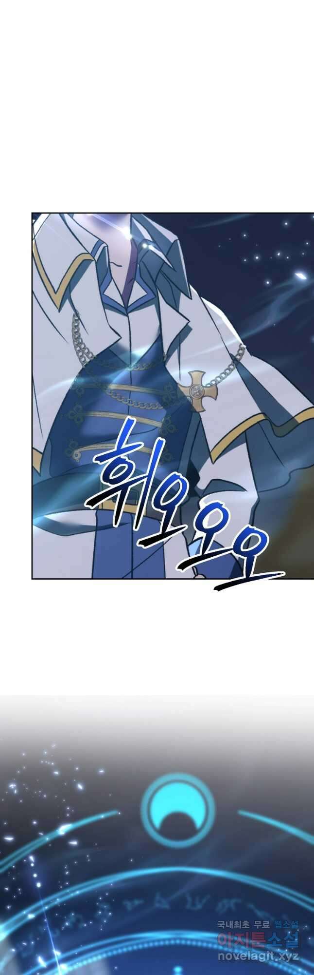 회귀로 초월하는 대마도사 81화 10