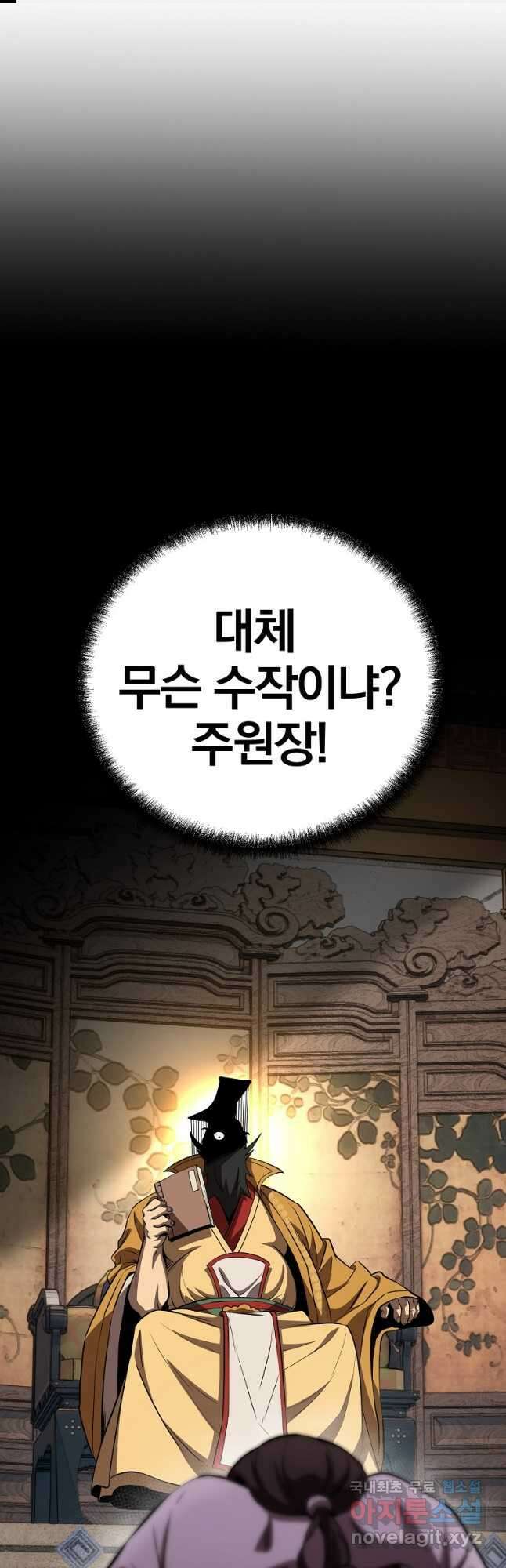 동방불패 21화 1