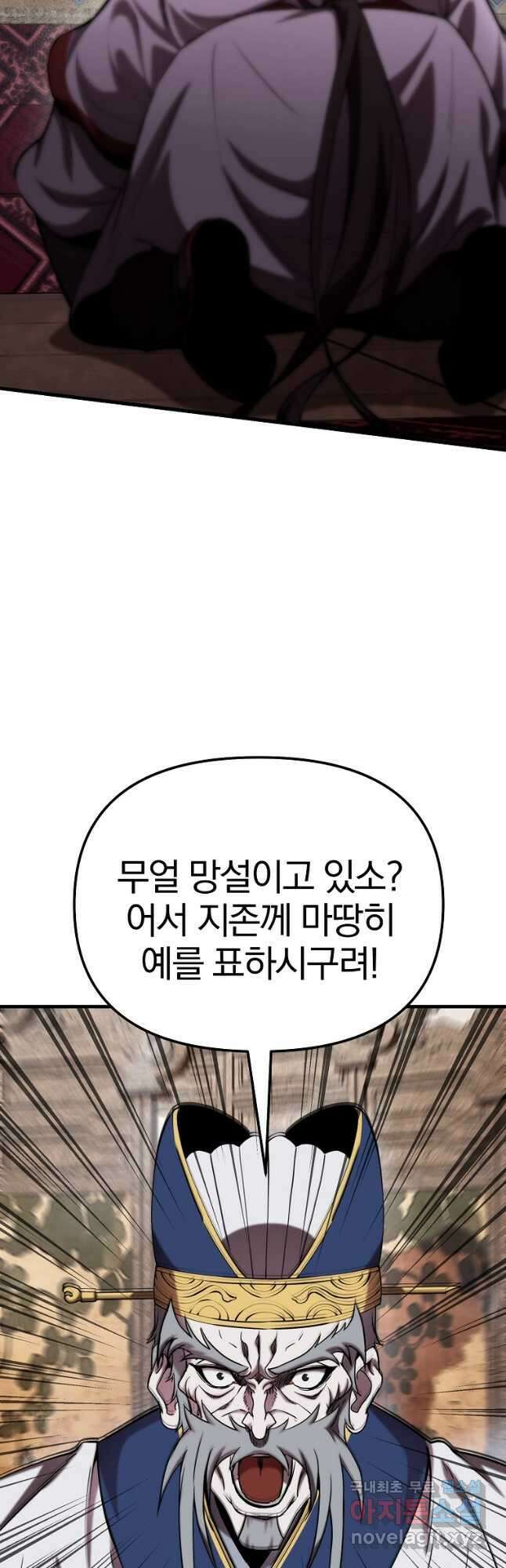 동방불패 21화 2