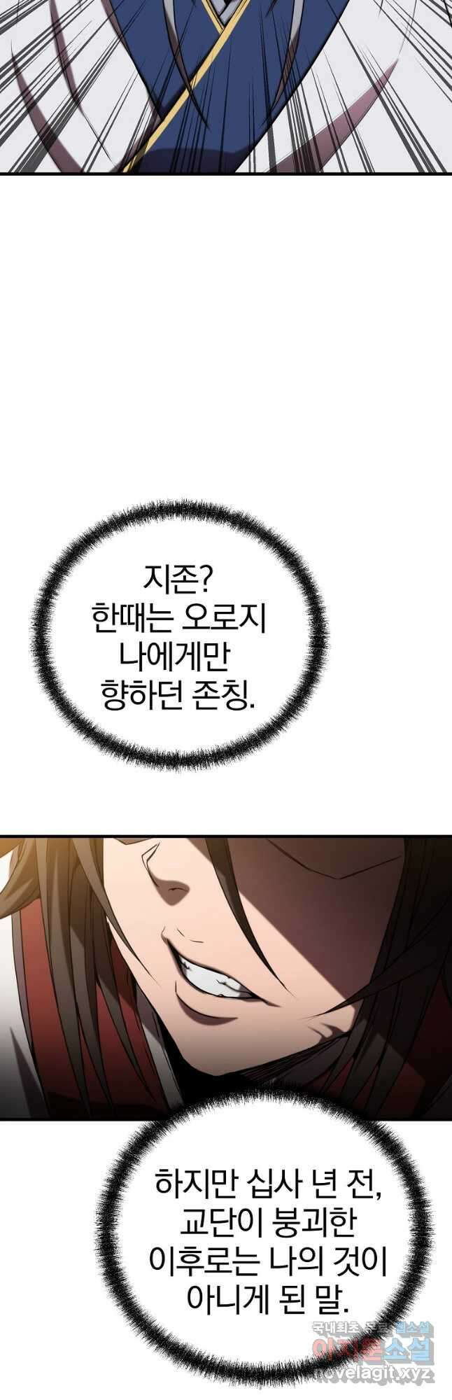 동방불패 21화 3