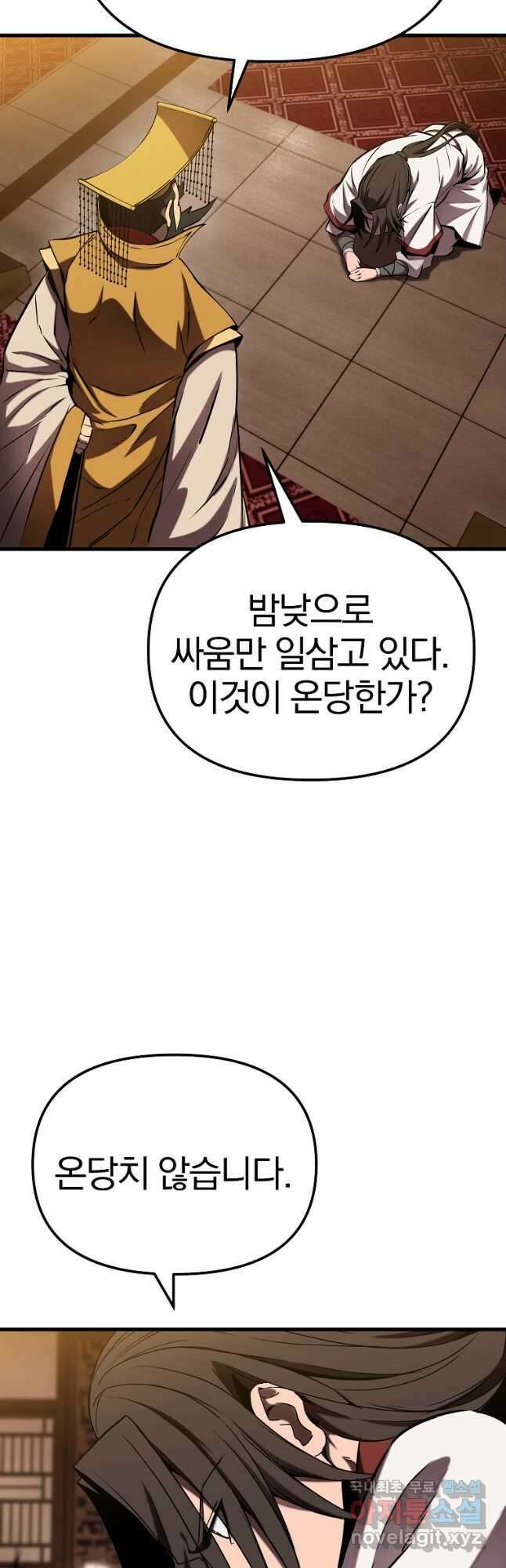 동방불패 21화 6