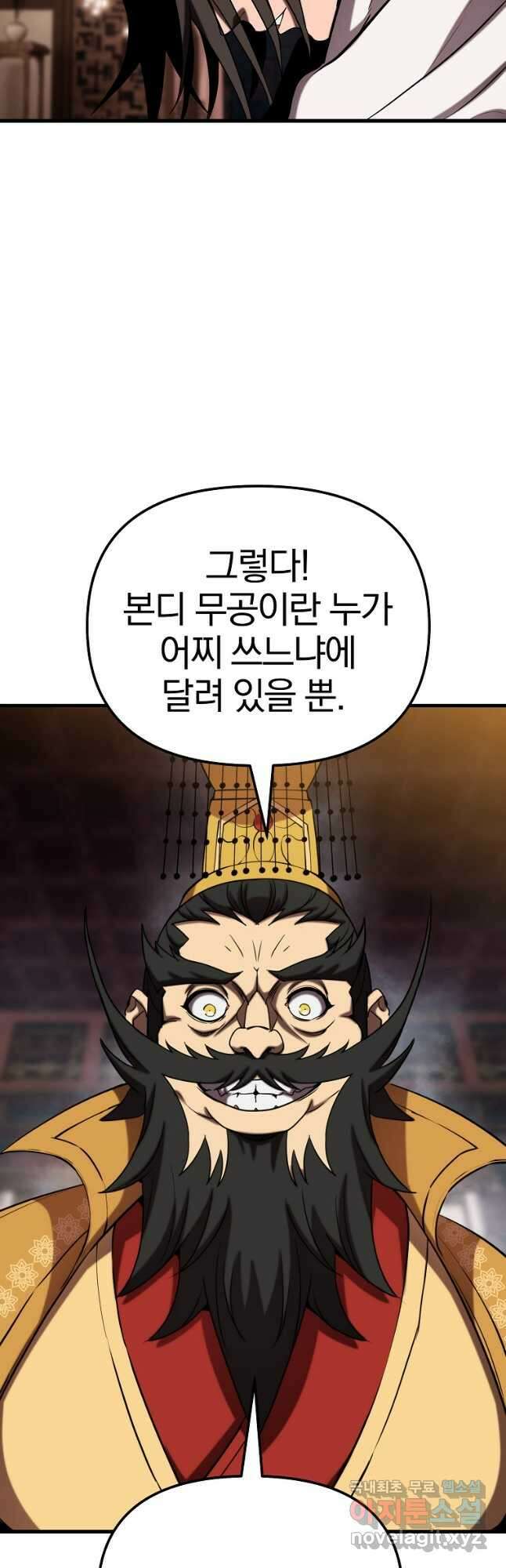동방불패 21화 7
