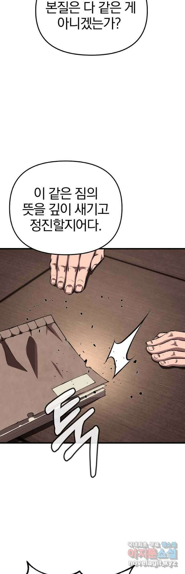 동방불패 21화 8