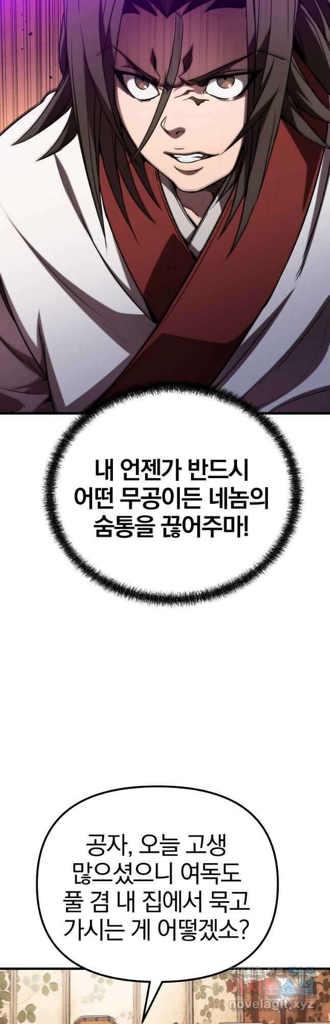 동방불패 21화 11