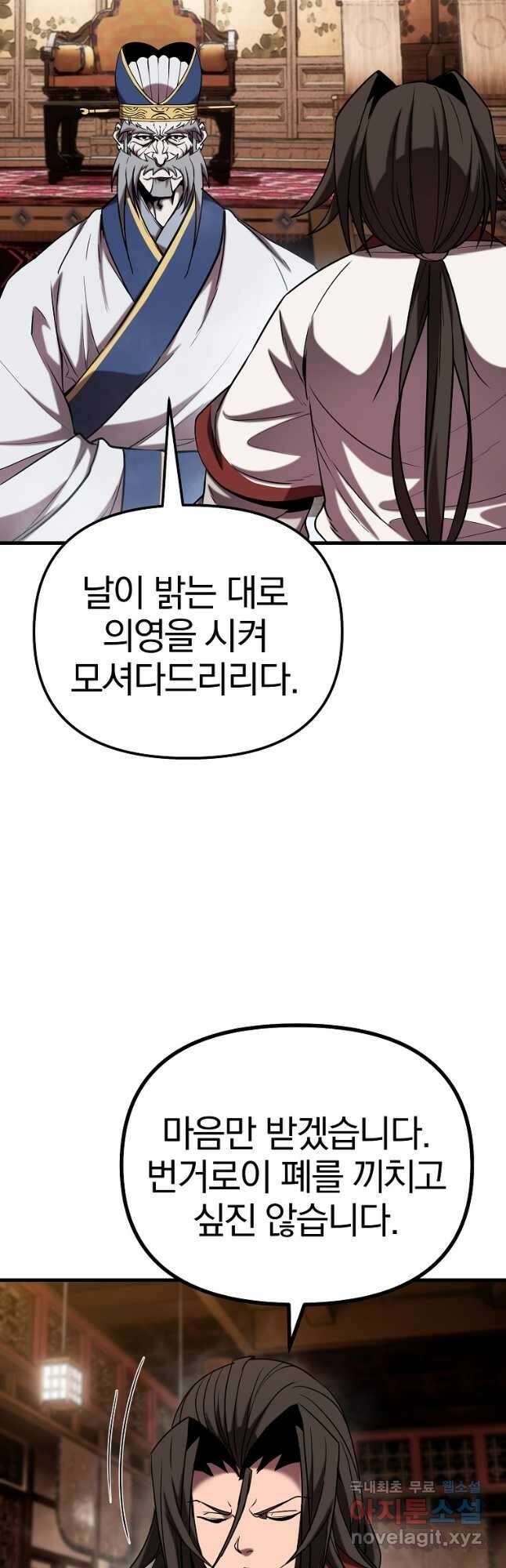동방불패 21화 12