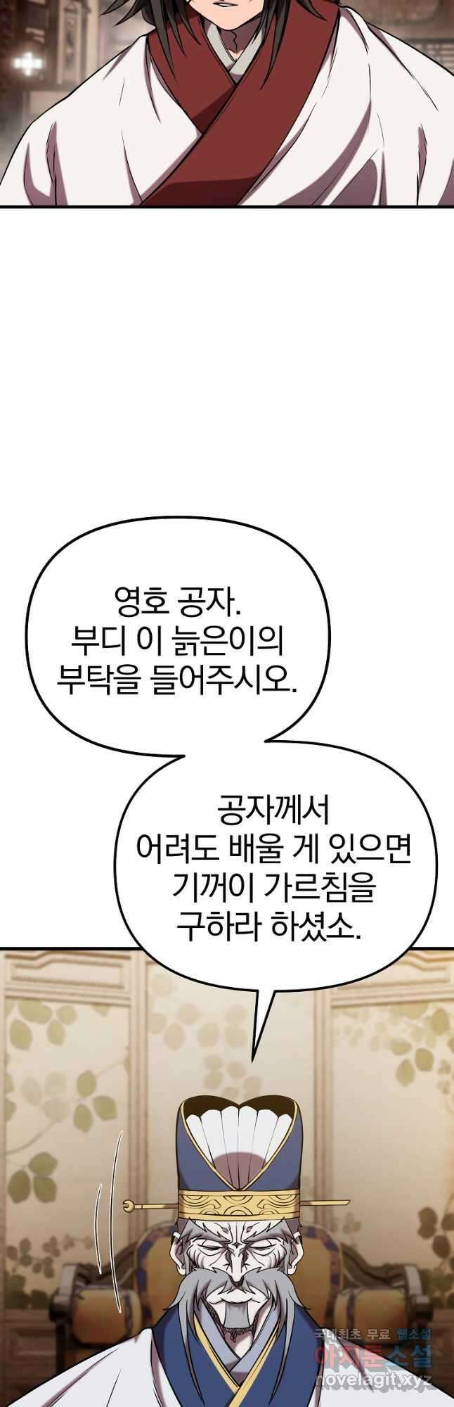 동방불패 21화 13