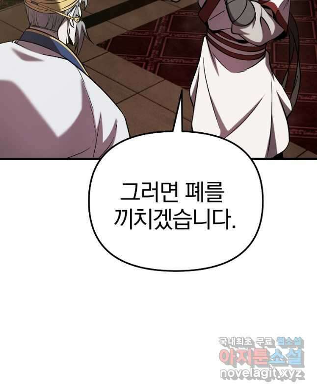동방불패 21화 15