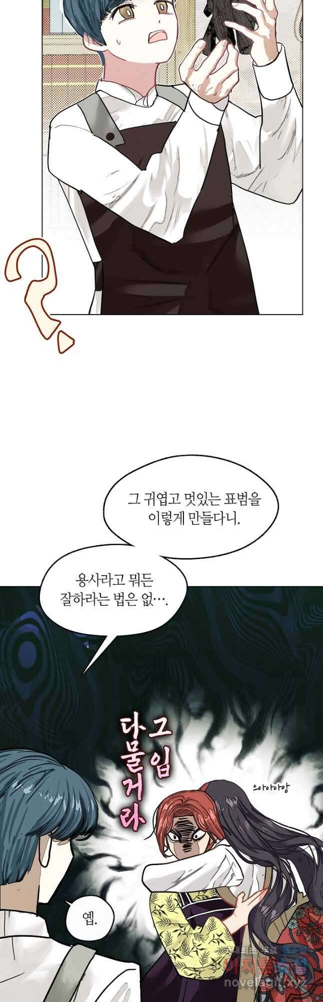 가족들이 나한테 집착한다 외전 6화 5