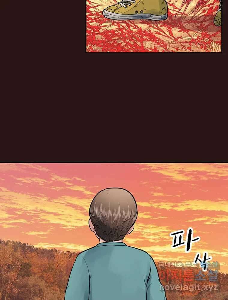 26번째 살인 제84화 4