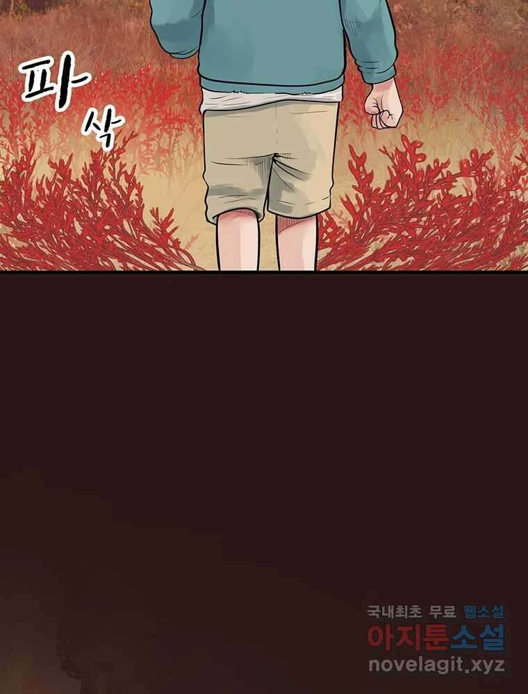 26번째 살인 제84화 5