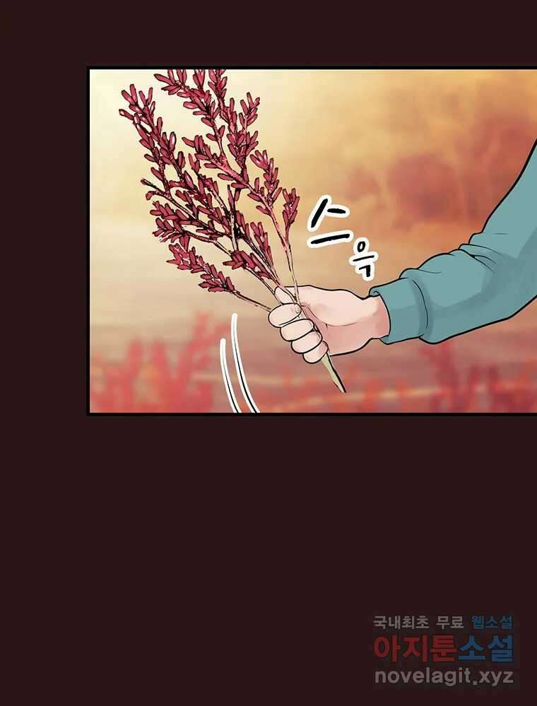 26번째 살인 제84화 9