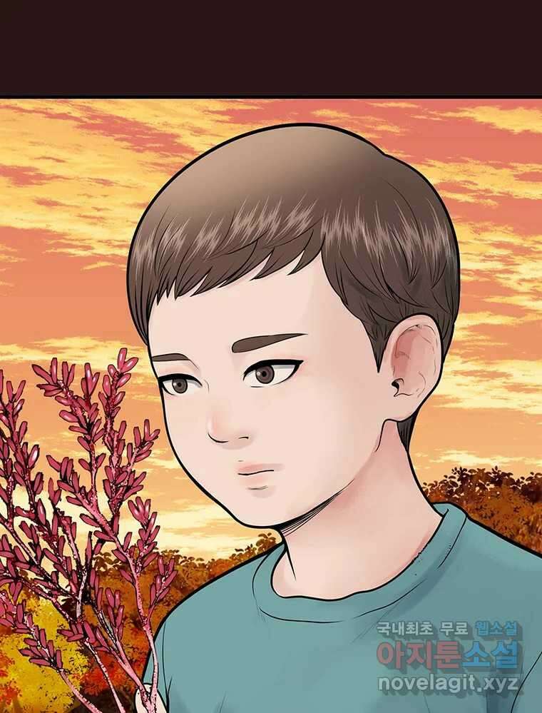 26번째 살인 제84화 10