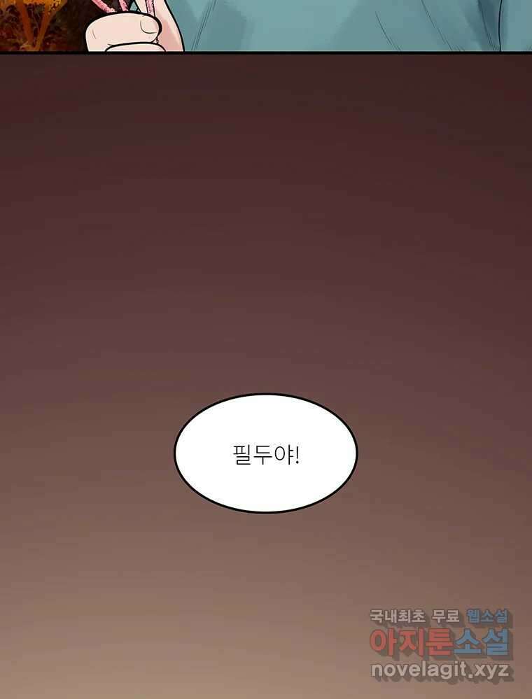 26번째 살인 제84화 11